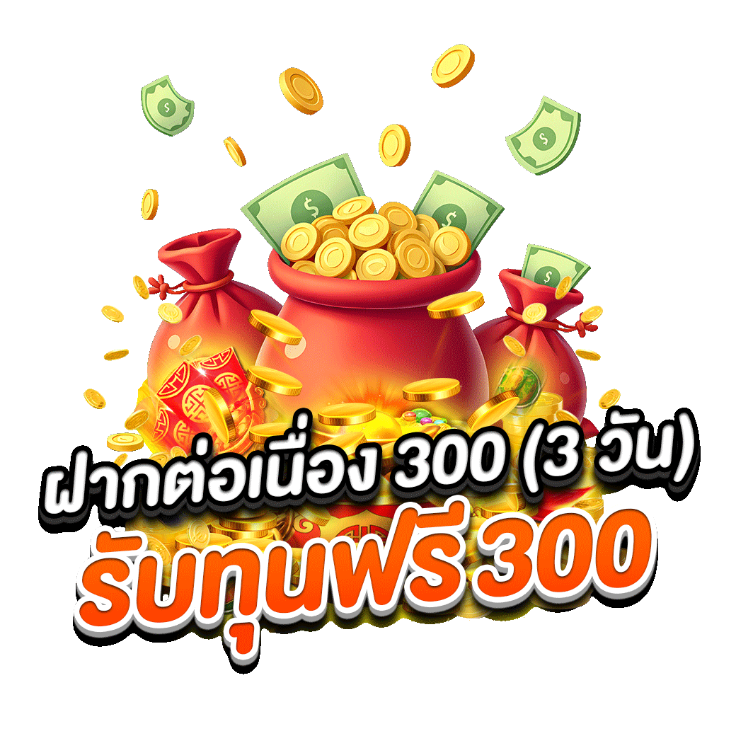 โปรโมชั่น kodmaan99