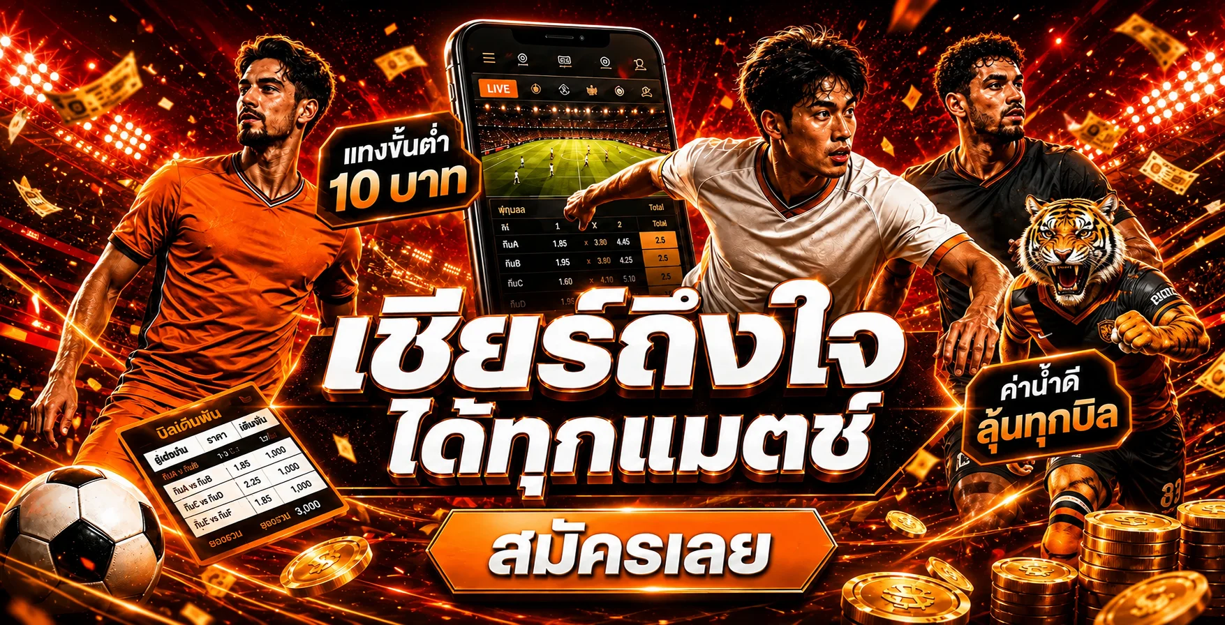 KODMAAN99 ผลบอลสดและข้อมูลการแข่งขันฟุตบอล